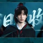 海外在住の華人必見！『赴山海』最終回を日本から視聴する3つの方法