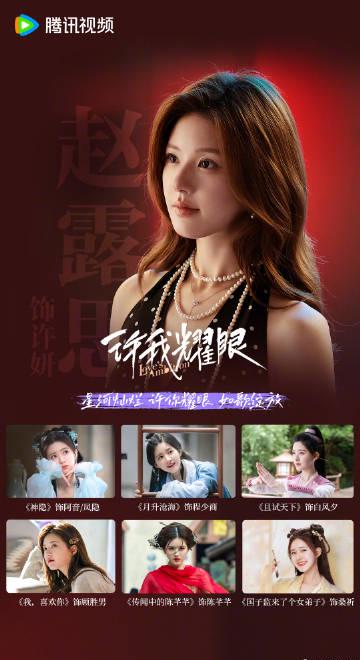 海外在住の華人が中国のドラマを見られない？趙露思の新作をスムーズに楽しむ方法