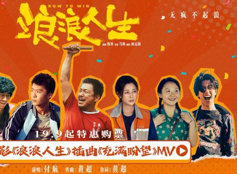 海外在住の中国人が『浪浪人生』を見られない？映画配信制限の壁を越える3つのコツ