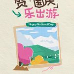 海外在住の華人必見！QQ音楽のAI機能で国慶節の旅を音楽に変える方法
