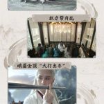 『赴山海』最終回！江湖の旅路に涙…あなたはこの結末に納得できる？