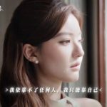 许妍，向前走吧！赵露思《许我耀眼》为何让千万网友泪目？