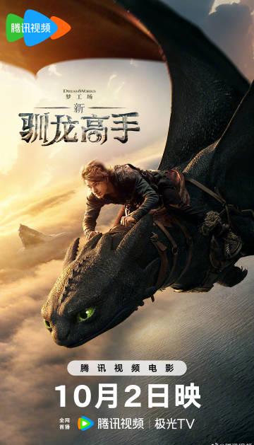 海外在住の華人必見！『新・ドラゴンライダー』が見られない？地域制限を解除する3つの裏ワザ