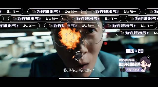 SNSで話題沸騰！『許我耀眼』許妍が脅迫される衝撃展開に視聴者総動員「彼女を守れ」