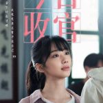 海外在住の華人必見！『十二封信』最終回を日本から視聴する方法と地域制限の超え方