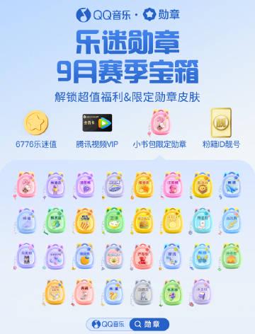 【衝撃】QQ音楽が新学期に贈る「秘密のプレゼント」が話題に！ファン熱狂の裏に隠された真実とは？