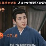高冷男神攻略：四喜の「夫マスター」秘伝が話題に
