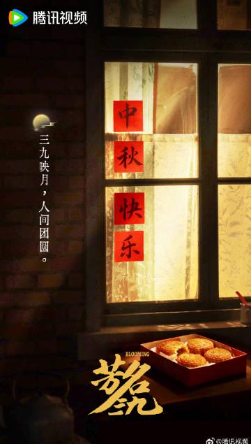 中秋の夜、窓明かりが奏でる絆のメロディー