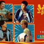 海外で見れない？『浪浪人生』を制限なく楽しむ3つの方法