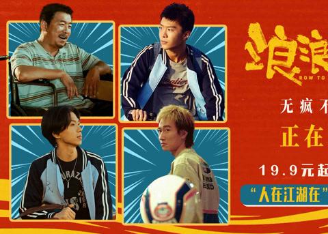海外で見れない？『浪浪人生』を制限なく楽しむ3つの方法