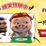 海外で中国のアニメが見れない！『猪猪侠』広東語版に感動した夜、僕が実践した3つの地域制限解除テクニック
