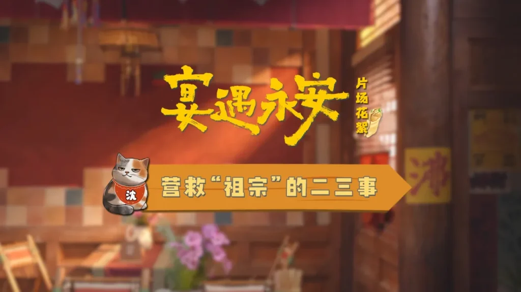ドラマ『宴遇永安』が話題沸騰！救出作戦に視聴者もハラハラ