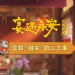 ドラマ『宴遇永安』が話題沸騰！救出作戦に視聴者もハラハラ