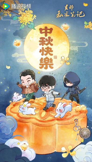 海外華人が見れない！『呉邪私家筆記』中秋特別編をどう視聴する？3つの方法で地域制限を突破