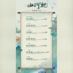 海外で『山河枕』OSTが聴けない？私が3日かけて試した方法、感動の音楽を日本でも楽しむコツ