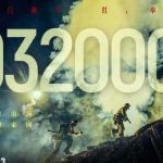 海外華人が中国の映画『志願軍：浴血和平』を視聴する方法は？地域制限を突破する3つの簡単ステップ