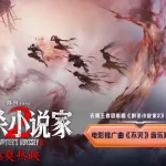 【3選可能】無限王者団が歌う『暗殺小説家2』プロモ曲「不滅」が公開！運命に逆らう者たちへの熱いメッセージ