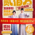 海外華人が『宴遇永安』を見られない？地域制限を突破する3つの方法を大公開！