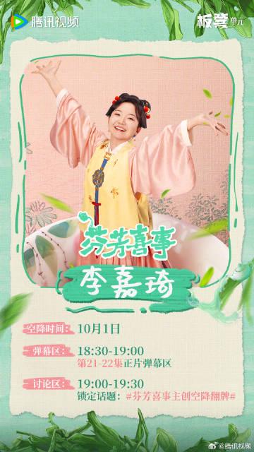 【芬芳喜事】キャスト陣が語る！感動の裏側と視聴者との特別な時間