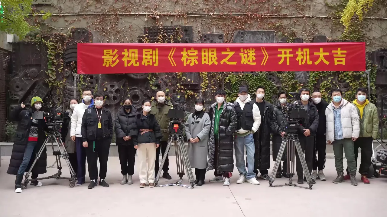 『棕眼の謎』メイキング公開!主演陣が明かす知られざる努力と葛藤