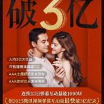 海外でも『許我耀眼』を楽しめる！地域制限を突破する3つの方法