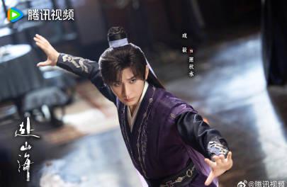 武侠ドラマ『赴山海』が描く、現代に通じる絆の物語