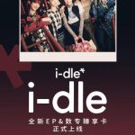 i-dleが5年ぶりに日本で新作リリース！改名後初のEPで見せる進化と覚悟