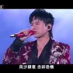 海外でも張杰の熱唱を楽しめる!地域制限を突破する3つの方法