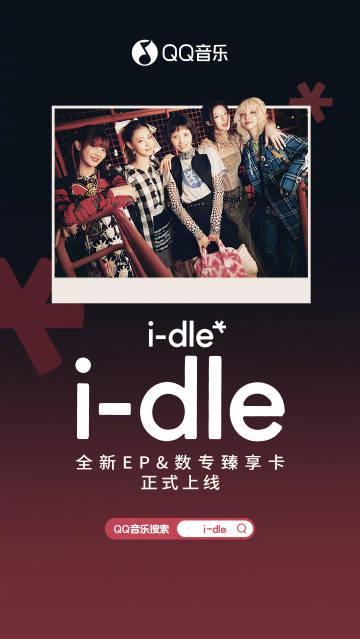i-dleが5年ぶりに日本で新作リリース！改名後初のEPで見せる進化と覚悟