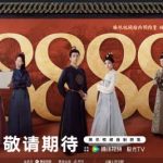 『御賜小仵作2』予約数88万突破！待望の続編にファン熱狂