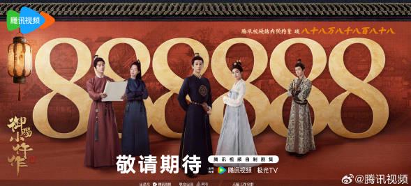 『御賜小仵作2』予約数88万突破！待望の続編にファン熱狂