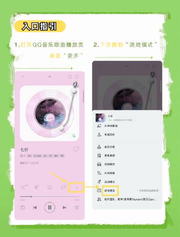 海外在住の華人必見！QQ音楽の隠れたゲームモードで退屈しのぎ、日本でも快適に音楽＆ゲームを楽しむ方法