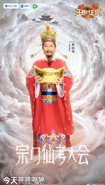 海外在住の華人が『王牌対王牌』を見る方法は？地域制限を突破する3つの裏ワザ