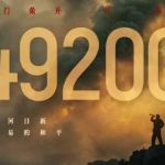 『志願軍：血と平和』が1億元突破！観客249万人が涙した「今年一番感動した作品」の理由とは