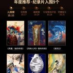 腾讯80作品入围！微博视界大会背后的流量战争