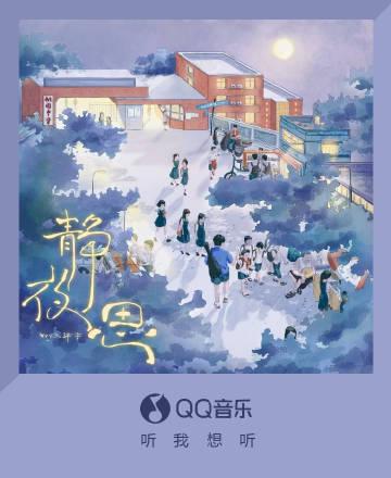 海外在住の華人必見！QQミュージックの新曲『静夜思』を日本から聴く方法と地域制限の超え方