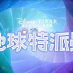 海外在住の華人が『地球特派員』を見られない？映画配信制限の裏にある家族の物語