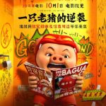 海外在住の華人必見！『猪猪侠』映画や音楽を日本から楽しむ方法を徹底解説