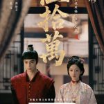 海外在住の中国人が『花開錦繡』を見られない？地域制限の壁を越える3つの方法
