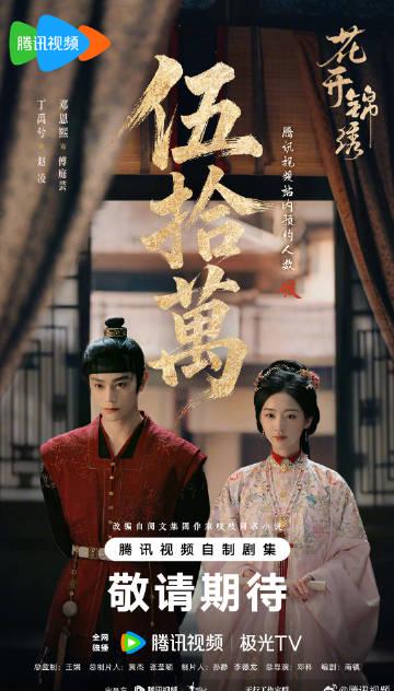 海外在住の中国人が『花開錦繡』を見られない？地域制限の壁を越える3つの方法