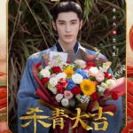 『莫離』クランクアップ！豪華キャストが集結、白鹿＆丞磊の共演にファン熱狂