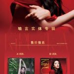 【3選】中国の人気アイドル・喻言が杭州で待望のサイン会！限定100名のチャンスを逃すな