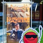『地球超新鮮』メンバー再集結！年功序列で見る意外な人間関係にファン騒然