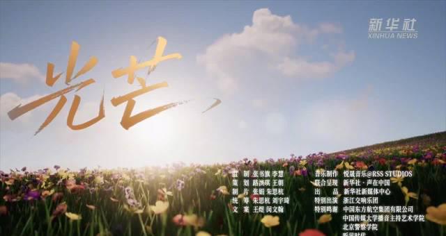 光が照らす中国：労働者たちの誓いと感動の物語