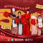 『宴遇永安』が熱血沸騰！視聴者25000人突破の裏にある感動ストーリー