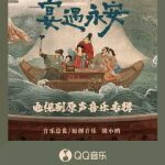 日本在住の私がQQ音楽で新曲を聴くたびに思うこと：地域制限って、本当に困りますよね