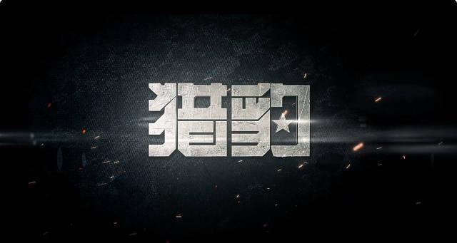 海外在住の中国人必見！『猎豹』を日本から視聴する方法と地域制限の超え方