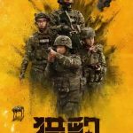 ドラマ『獵豹』OSTが公開！青春の熱い瞬間を音で蘇らせる