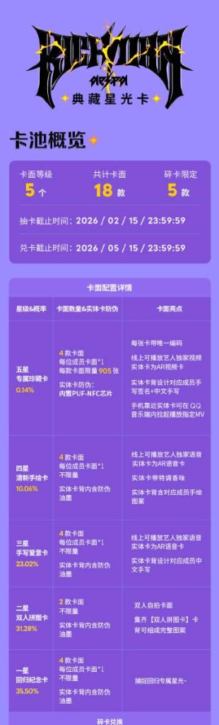 海外でもaespaの限定カードをGET！地域制限を突破する3つの方法