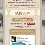 海外在住の中国人が『白衣公卿』を見られない？地域制限の壁を越える3つの裏ワザ